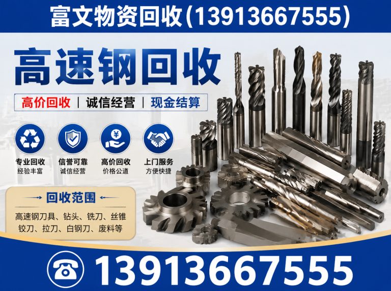 青浦区富文物资回收展示图